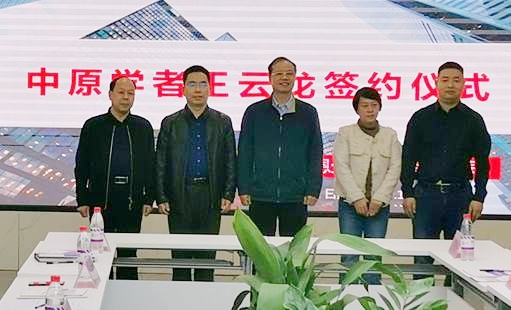 
                                河南科技大學(xué)基礎醫學(xué)院/河南省肝病防治工程技術(shù)研究中心與洛陽(yáng)恒恩生物科技有限公司共建中原學(xué)者工作站
                            