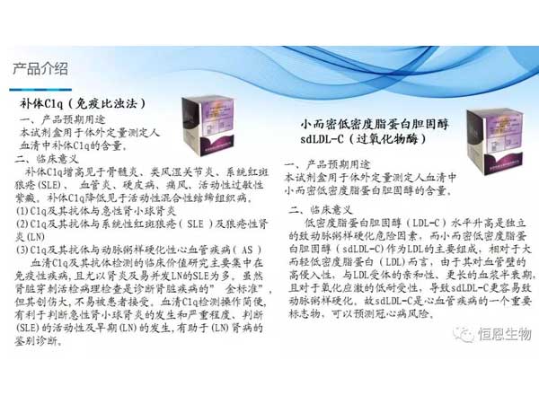 恒恩生物亮相第十六屆國際檢驗醫學(xué)暨輸血儀器試劑博覽會(huì )