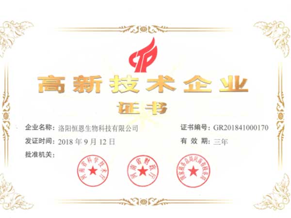 
                                喜訊！熱烈祝賀恒恩生物獲得國 家級“高新技術(shù)企業(yè)證書(shū)”
                            