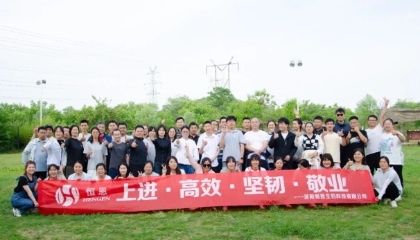 凝心聚力 攜手同行 | 恒恩生物2024團建活動(dòng)完 美收官~